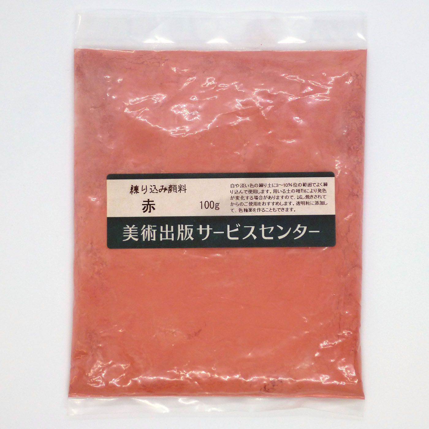 / 陶芸粘土 練り込み用顔料 赤 100g 美術出版サービスセンター